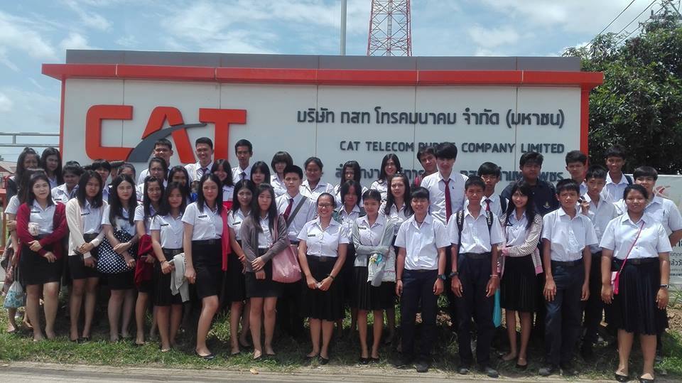 ทัศนศึกษา